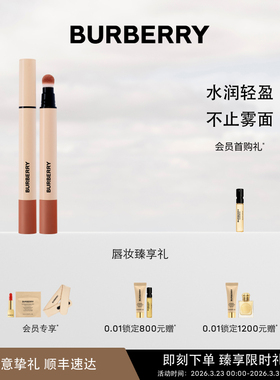 【明星同款】BURBERRY博柏利羊绒唇膏笔轻盈水雾哑光口红唇膏656