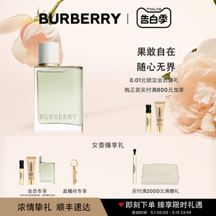 520礼物 BURBERRY 博柏利青提软糖果漾香水青梨汽水香氛持久