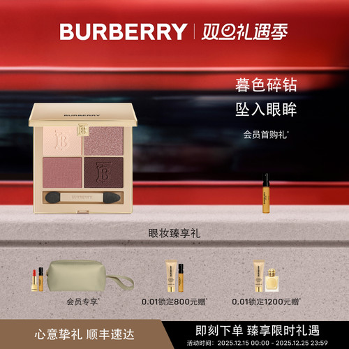 四色眼影盘，炫色质感打造