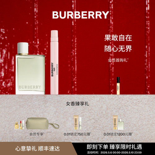 花与她果漾淡香水节日限定礼盒