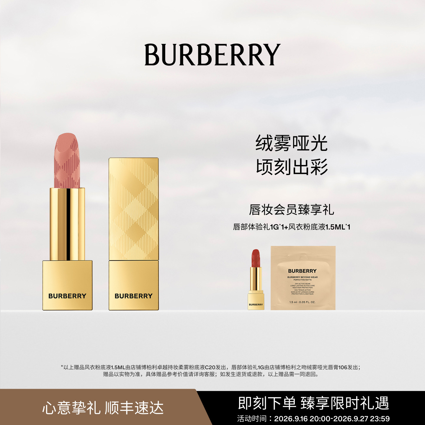博柏利哑光小金砖口红绒雾唇膏图片