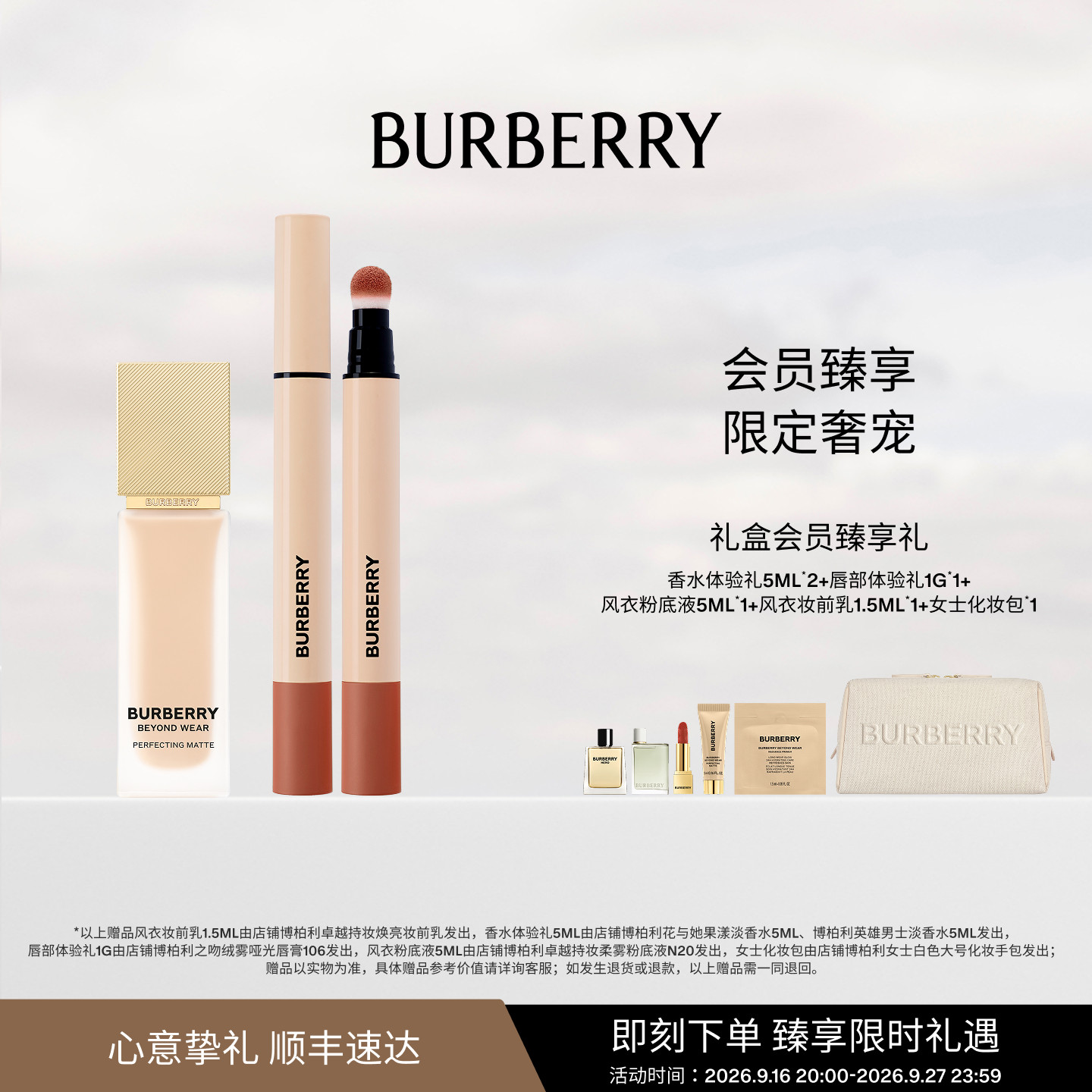 【节日礼物】BURBERRY博柏利彩妆礼盒风衣粉底液羊绒唇膏笔送礼图片