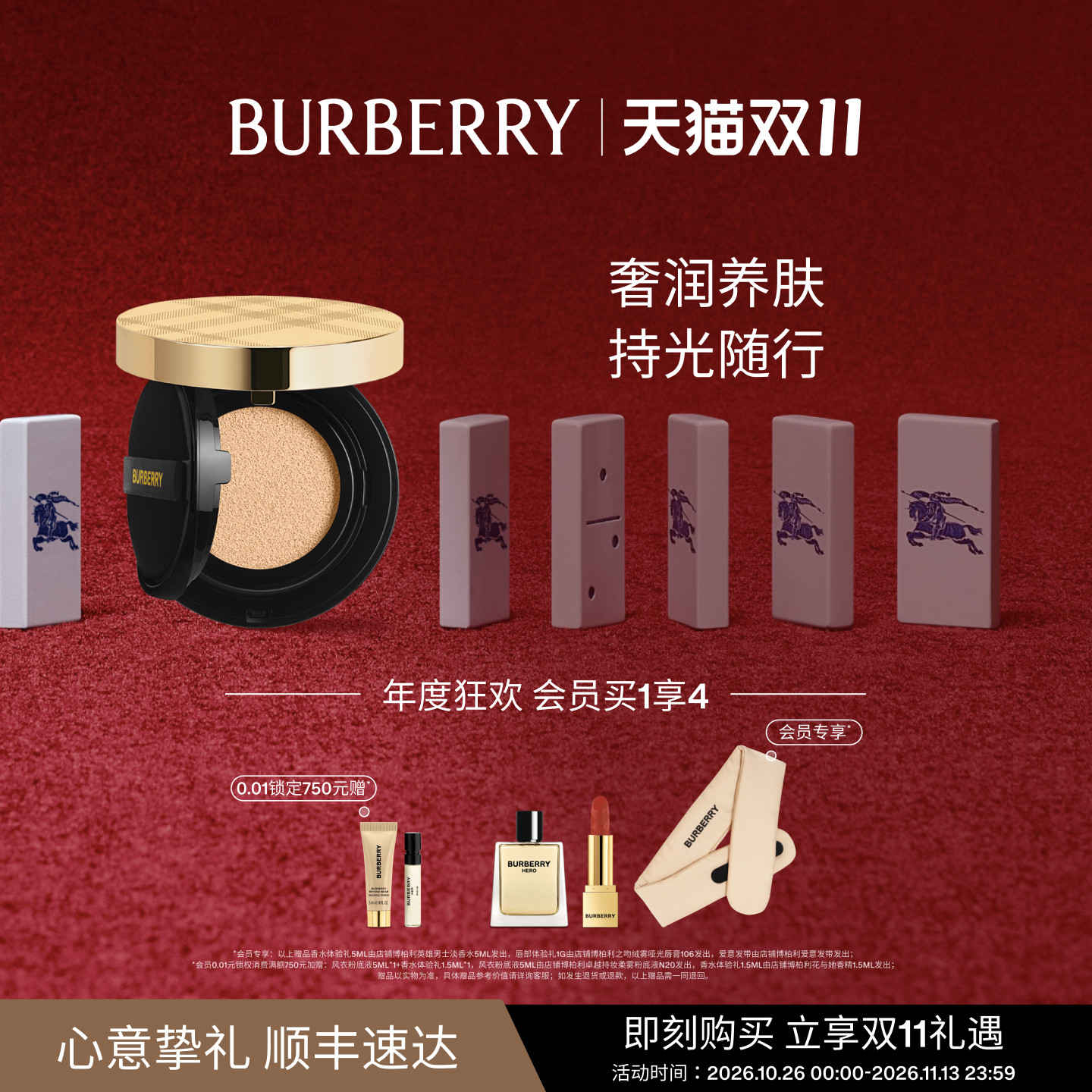 【双11现货速达】BURBERRY博柏利千金气垫粉底液保湿持久送女友