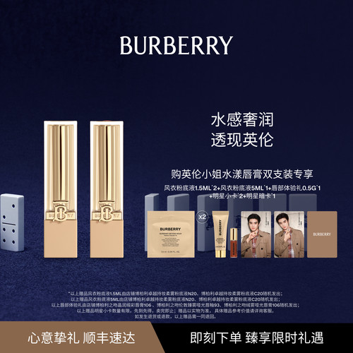 【张康乐推荐】BURBERRY博柏利英伦小姐唇膏水润保湿口红