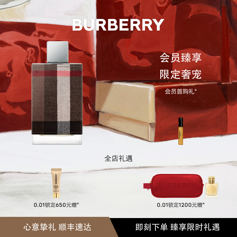 【圣诞礼物】BURBERRY/博柏利伦敦男士淡香氛木质花香持久送男友
