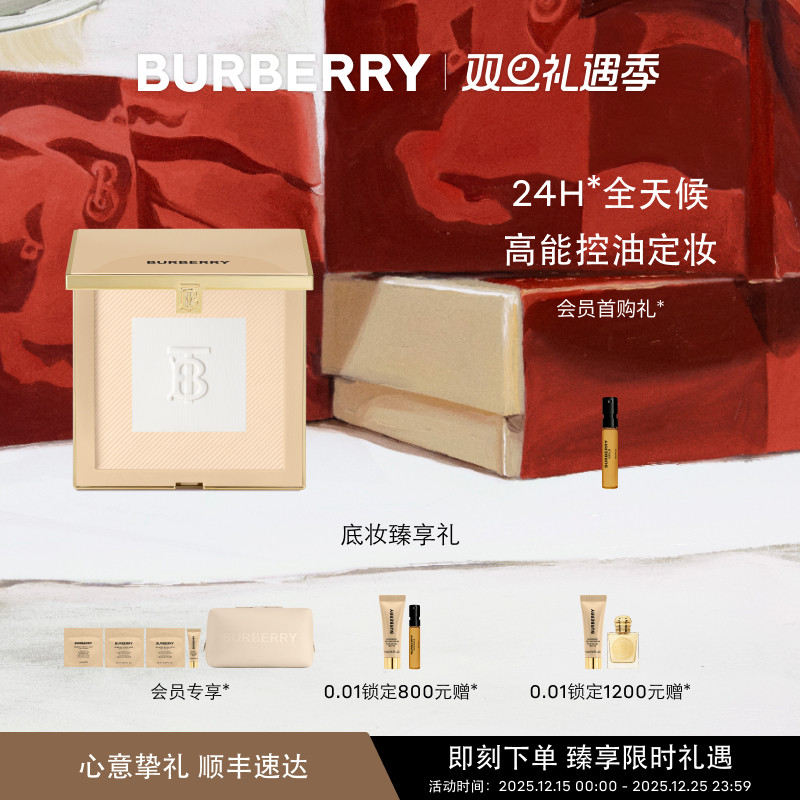 【圣诞礼物】BURBERRY/博柏利风衣粉饼控油遮瑕定妆粉补妆持久