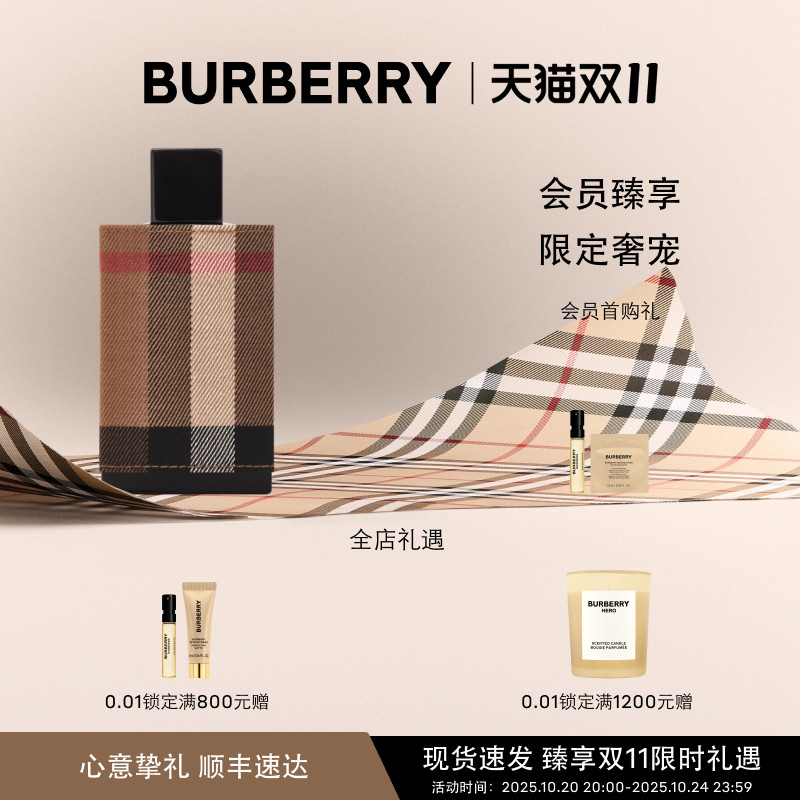 【双十一盛典】BURBERRY博柏利伦敦男士淡香氛木质花香持久