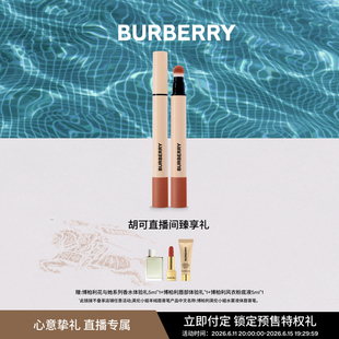 【胡可推荐】BURBERRY博柏利羊绒唇膏笔轻盈水雾哑光口红唇膏保湿