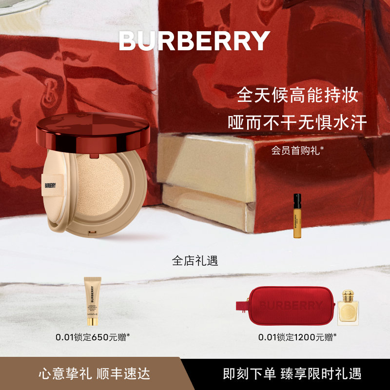 ʥBURBERRY۵Һ޶ױ 410Ԫ