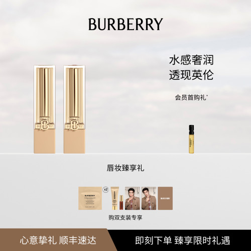 【张康乐推荐】BURBERRY博柏利英伦小姐唇膏水润保湿口红