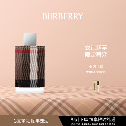 【七夕礼物】BURBERRY博柏利伦敦男士淡香水木质花香持久送男友