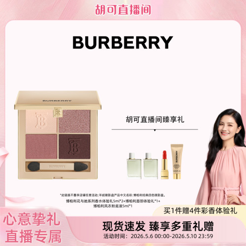 四色眼影盘，炫色质感打造