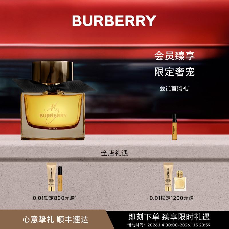 【新年礼物】BURBERRY/博柏利我的博柏利黑色香精女士香水持久