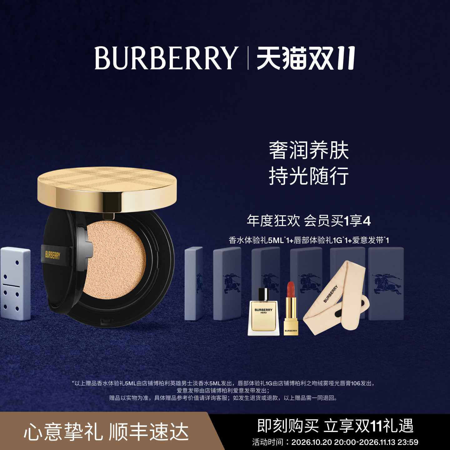 【双11现货速达】BURBERRY博柏利千金气垫粉底液保湿持久送女友