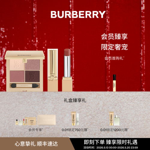【520礼物】BURBERRY博柏利彩妆礼盒四色眼影盘英伦小姐送女友
