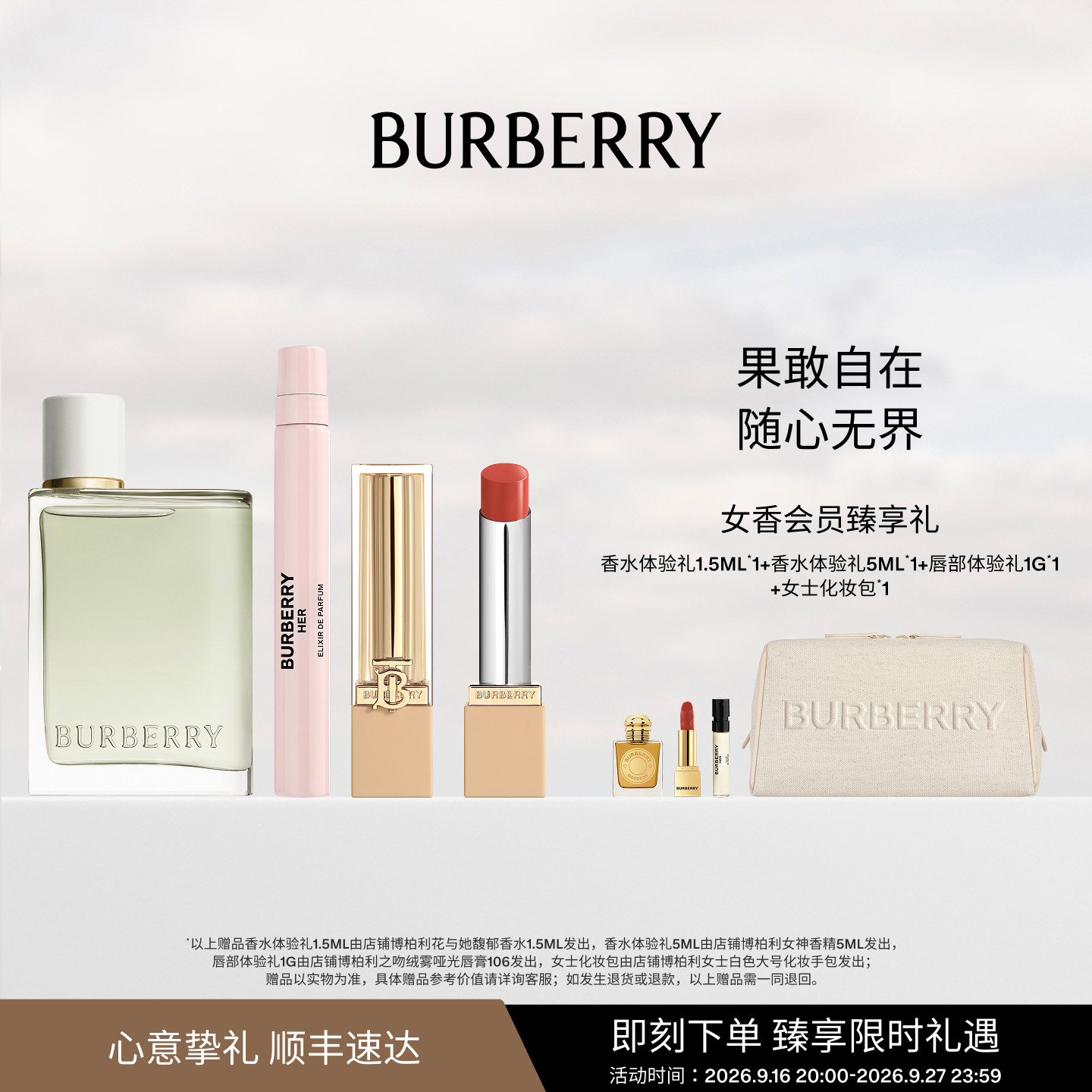 花与她果漾淡香水节日限定礼盒图片
