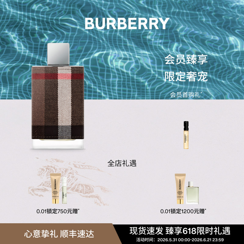 【618狂欢】BURBERRY博柏利伦敦男士淡香水木质花香持久送男友