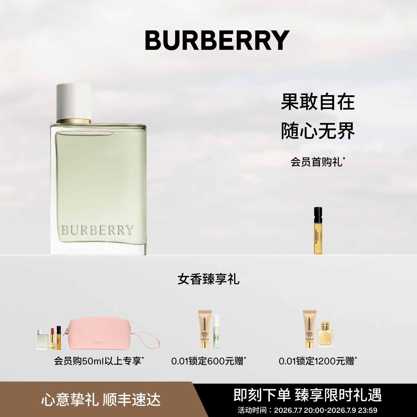 【官方正品】BURBERRY博柏利樱桃慕斯香水礼物果香青提软糖女