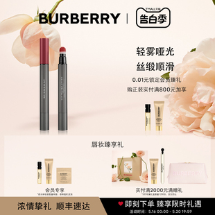 博柏利雾彩丝绒羊绒唇膏笔唇釉口红女显白 BURBERRY 520礼物