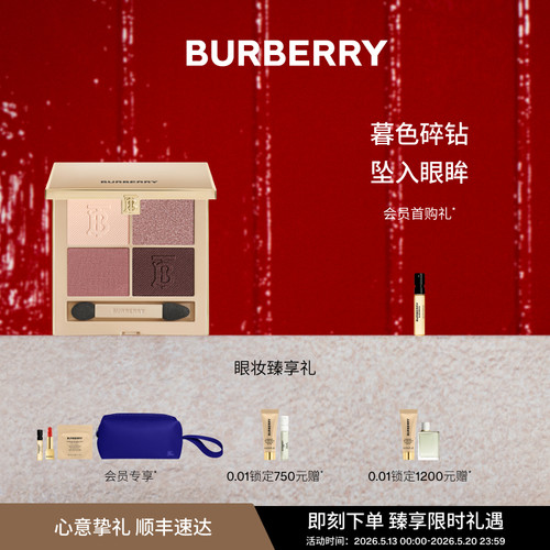 四色眼影盘，炫色质感打造