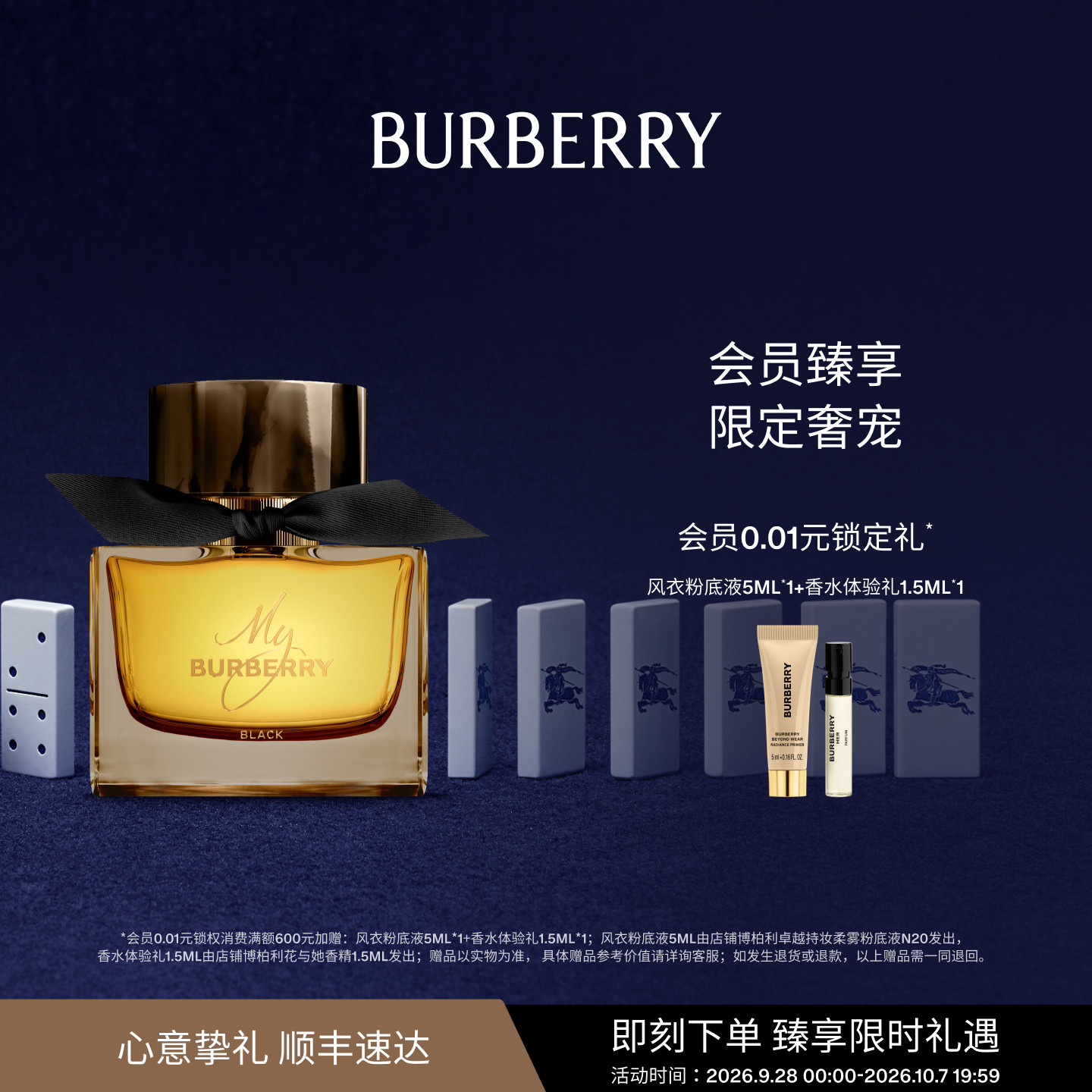 我的博柏利黑色香精女士香水持久图片