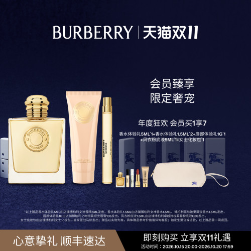 【双11现货速达】BURBERRY博柏利女神香水goddess香水礼盒送女友