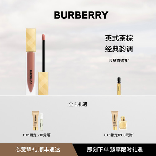 BURBERRY博柏利金雾唇釉