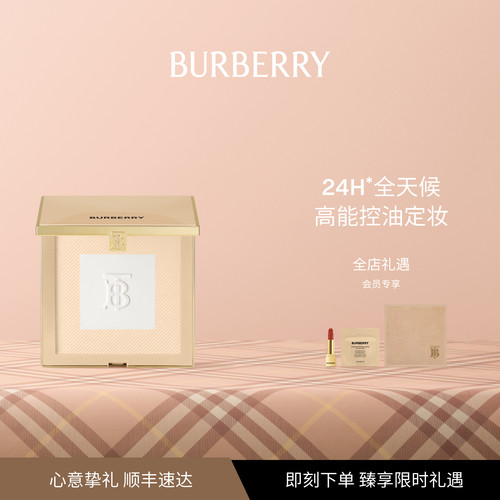 【七夕礼物】BURBERRY/博柏利风衣粉饼控油遮瑕定妆粉补妆持久