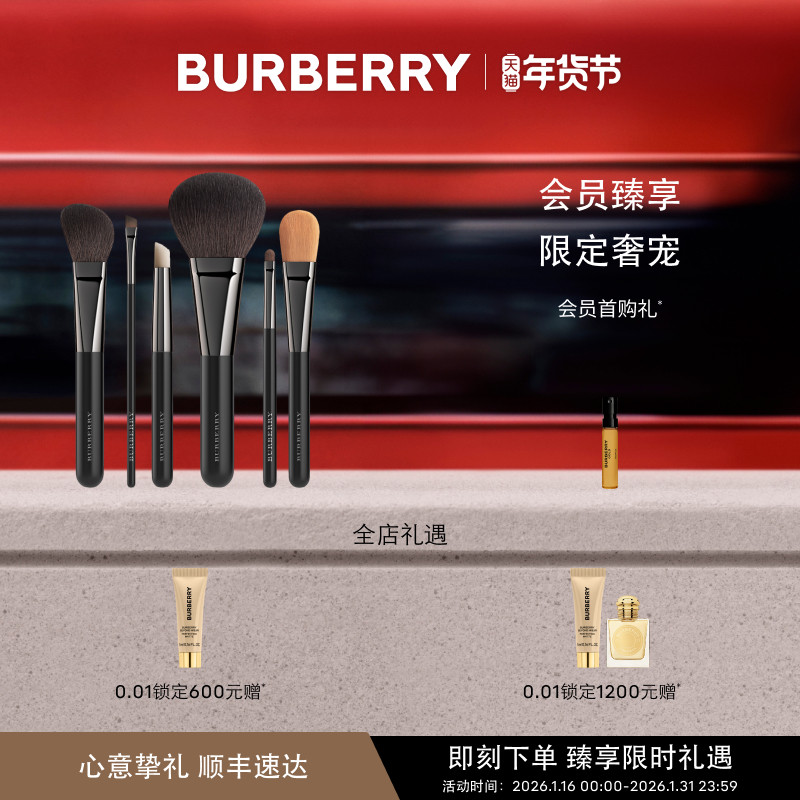 【官方正品】BURBERRY/博柏利彩妆刷工具刷子粉底刷 眼影刷