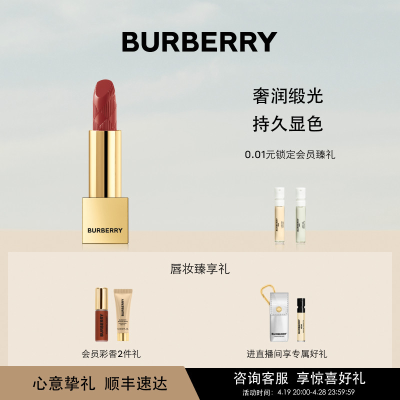 【官方正品】BURBERRY/博柏利缎彩小金砖口红显白唇膏滋润#93号