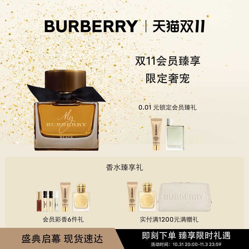 【双十一现货速达】BURBERRY/博柏利我的博柏利黑色香精女士香水