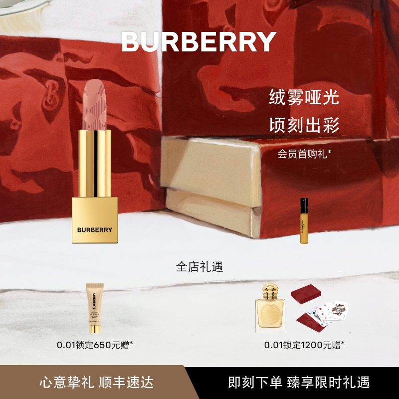 博柏利哑光小金砖口红绒雾唇膏