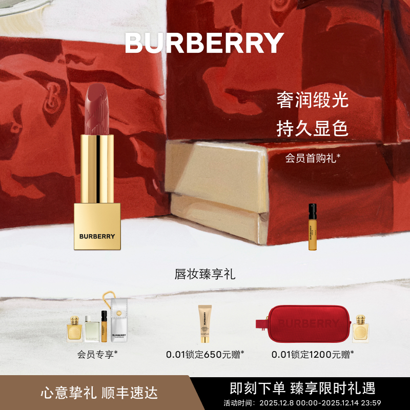 博柏利缎彩小金砖口红唇膏显白