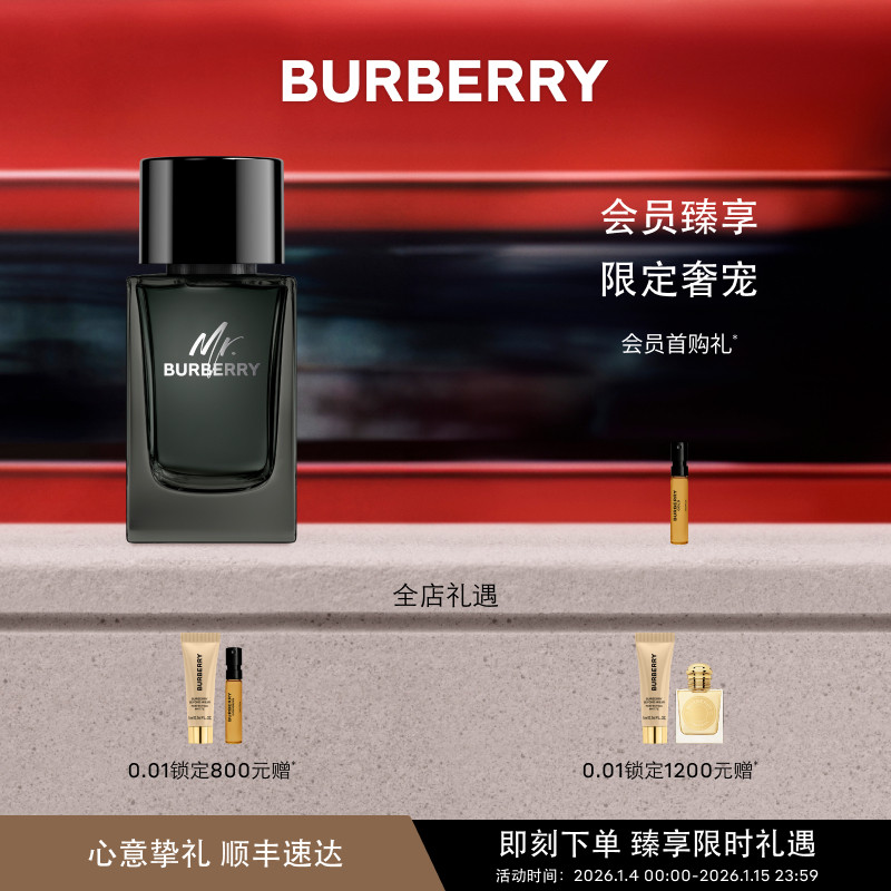 【新年礼物】BURBERRY博柏利先生英伦男士香氛香水送男友