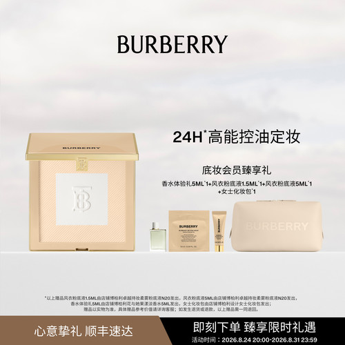 【官方正品】BURBERRY/博柏利风衣粉饼控油遮瑕定妆粉补妆持久