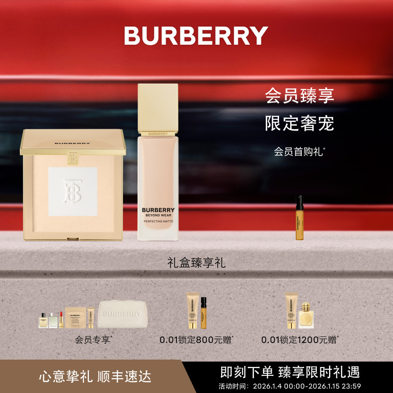 【新年礼物】burberry博柏利彩妆礼盒风衣粉底液粉饼持妆送女友