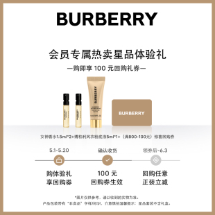 BURBERRY 博柏利英雄香水星品体验礼享100元 会员专享 回购券