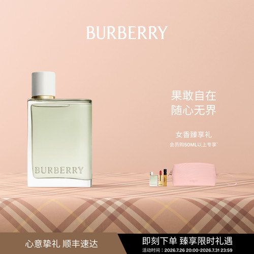 明丽清亮而活力轻盈