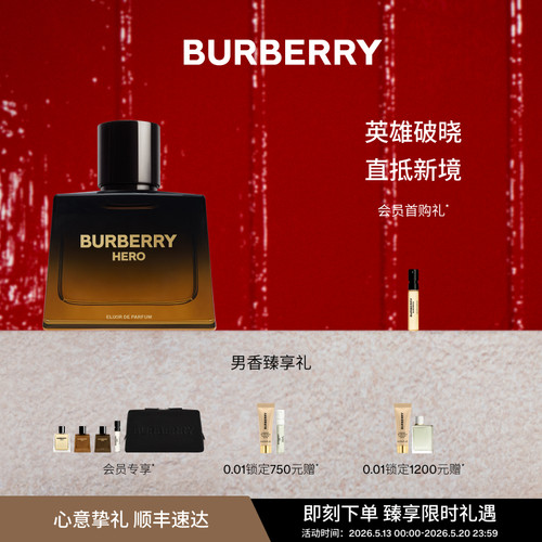 【520礼物】BURBERRY博柏利英雄男士香水雪松木质调礼盒送男友