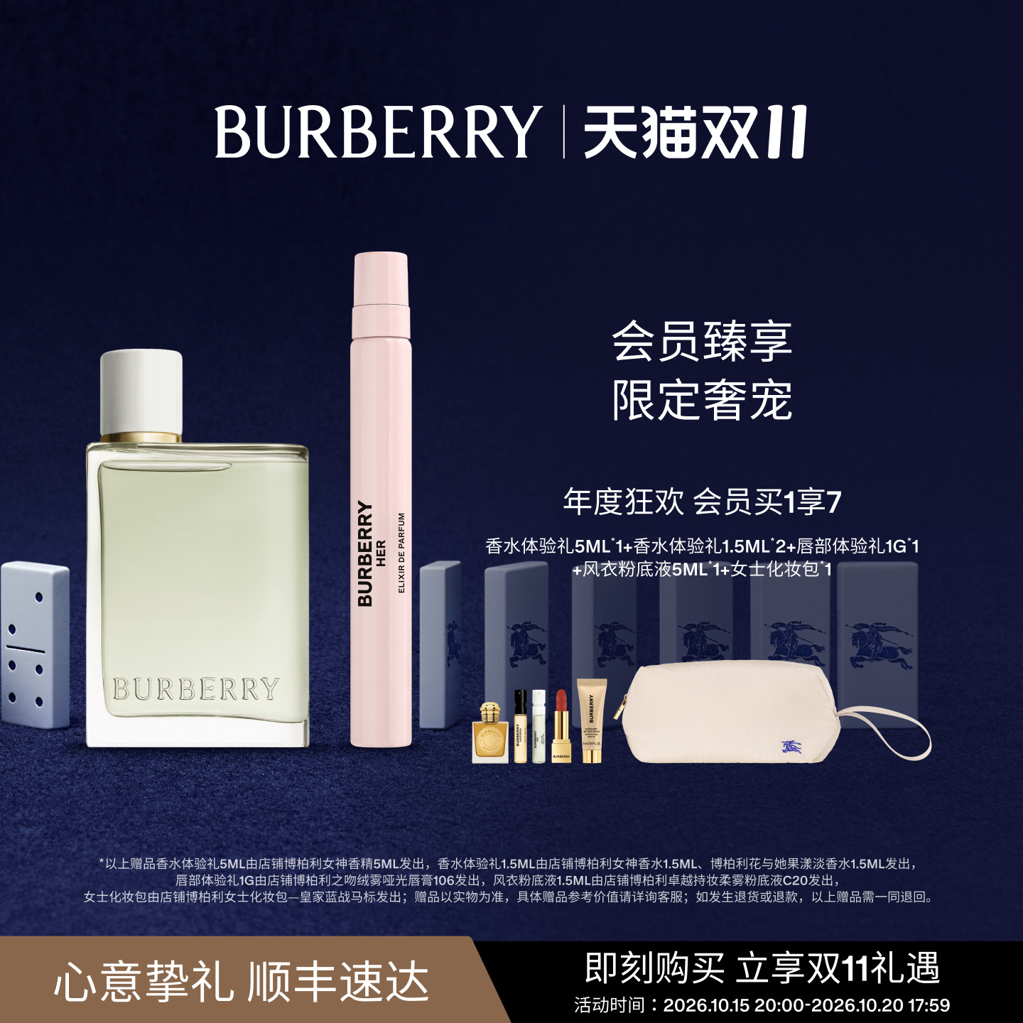 【双11现货速达】BURBERRY博柏利青提软糖香水口红生日礼物送女友