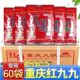 正宗重庆红99火锅底料150g 60袋红九九浓缩火锅麻辣烫调料家庭用