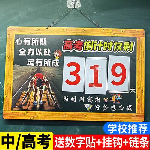 2024考研倒计时日历提示牌中高考励志摆件365天200天台历打卡自律