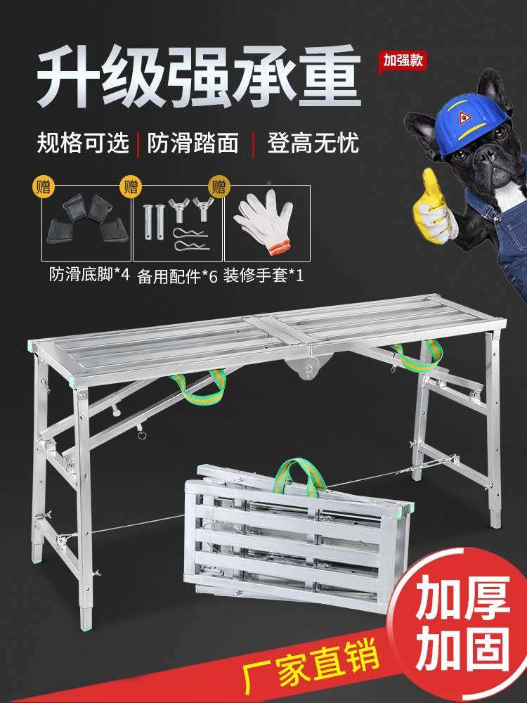 铁架子板凳工地凳子折叠便携马折凳工地凳子折叠便携梯子凳子装修