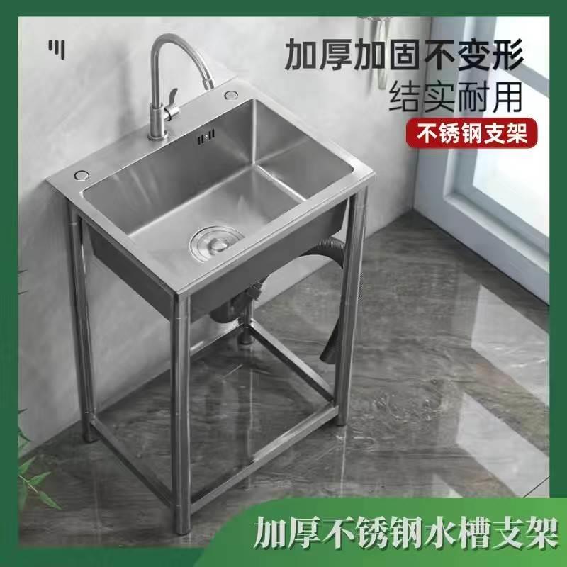 不锈钢水槽单槽带支架一体式洗菜盆厨房洗碗池洗手盆带挡水板商用