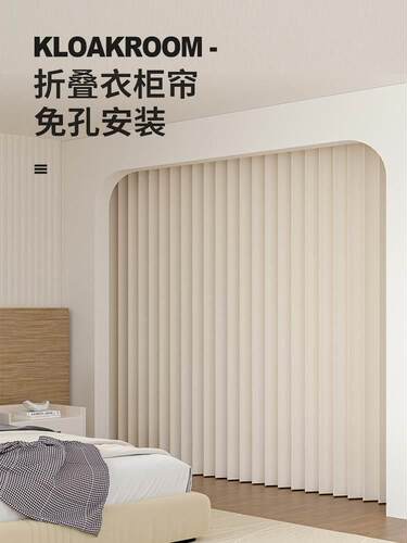 衣柜门帘遮挡帘免打孔帘子隔断帘房间隔断分割神器橱柜遮挡帘挂帘