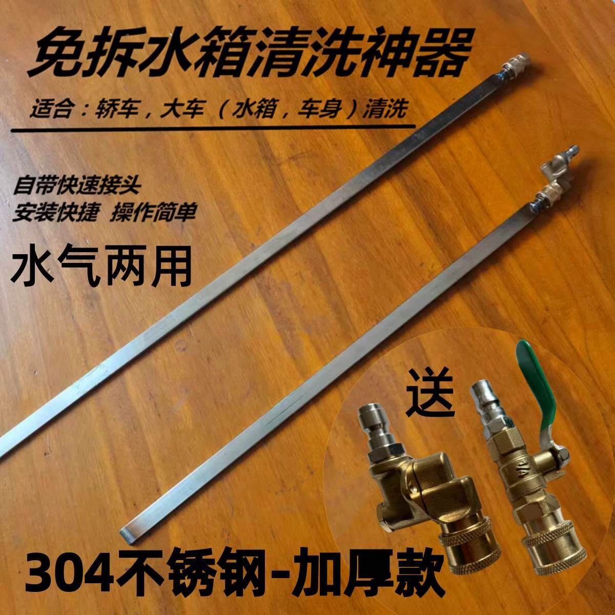 免拆水箱清洗工具冷凝器强力清洗半挂水箱洗神器清洁洗车工具水洗