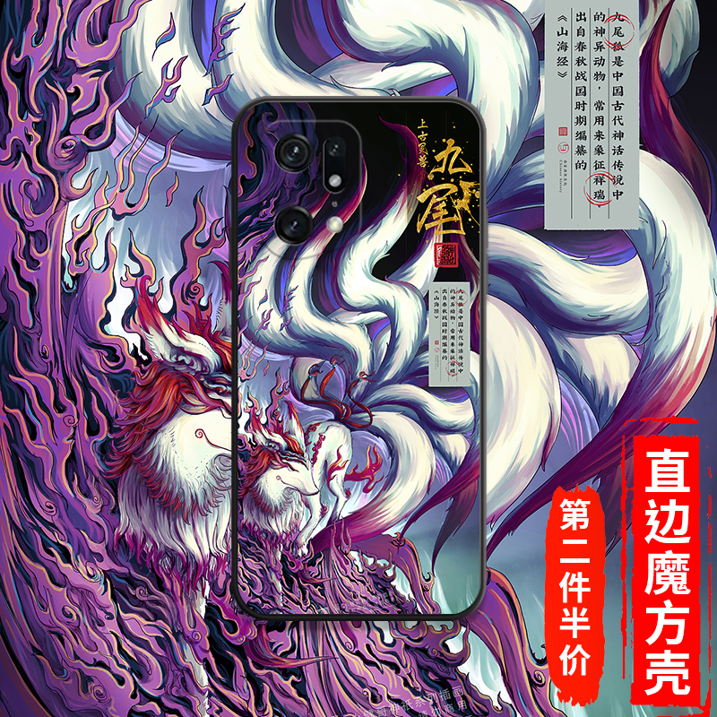 山海经oppofindx5pro手机壳貔貅麒麟凤凰oppo九尾狐findx5白泽神兽