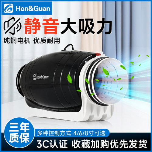 鸿冠超静音管道风机强力排气扇