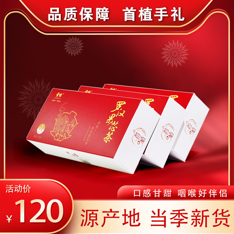 桂林特产首植罗汉果芯茶永福低温罗汉果干果泡茶包正品果仁送花茶