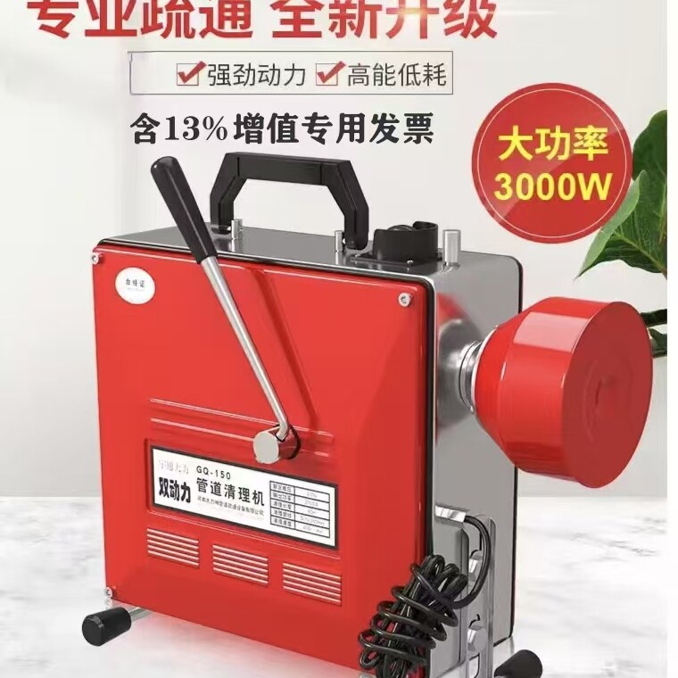宇通大力含13%增值票通下水道专用工具电动疏通神器马桶地漏堵塞